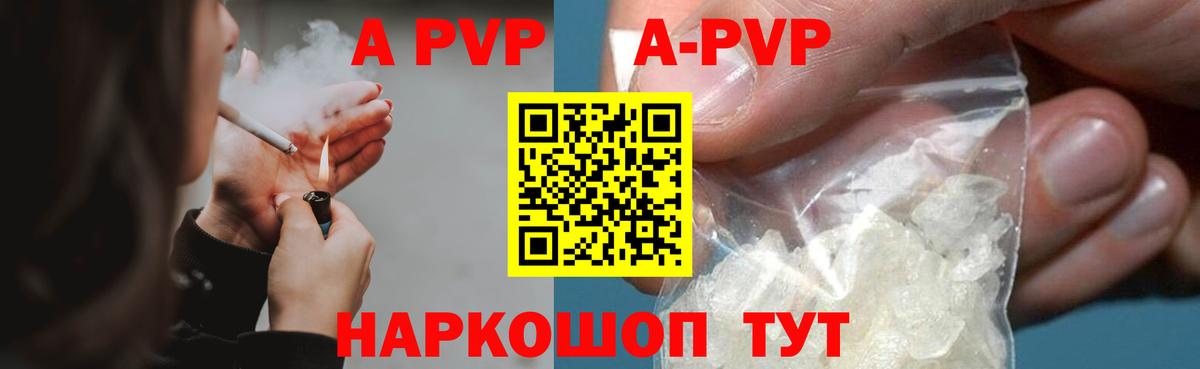 Алексин  Alfa_PVP Соль  Alpha-PVP Соль  Вход с VPN  А ПВП кристаллы 