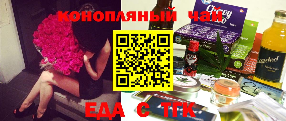 Алексин  Еда ТГК марихуана  Вход с VPN 