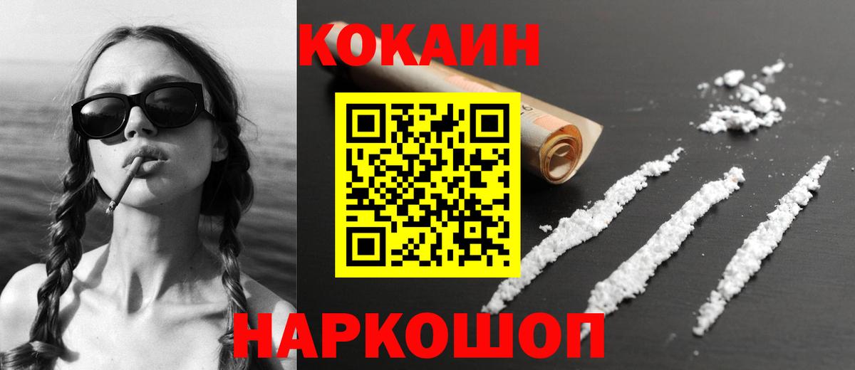 Кокаин Колумбийский Алексин