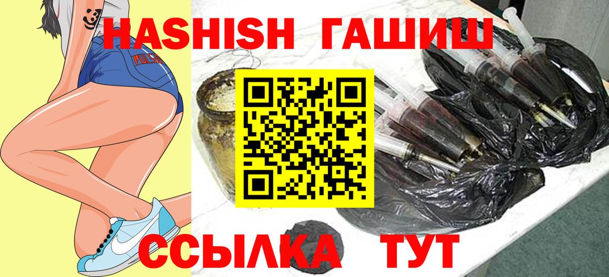 ГАШ гашик Алексин