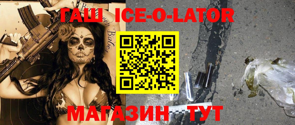 ГАШ  Вход с VPN  Алексин  ГАШ хэш 