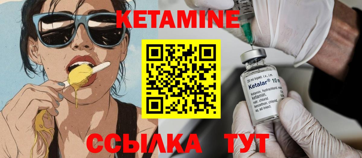 КЕТАМИН ketamine Алексин