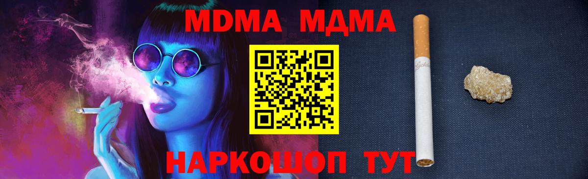 MDMA Molly  Вход с VPN  MDMA VHQ  MDMA  Алексин 
