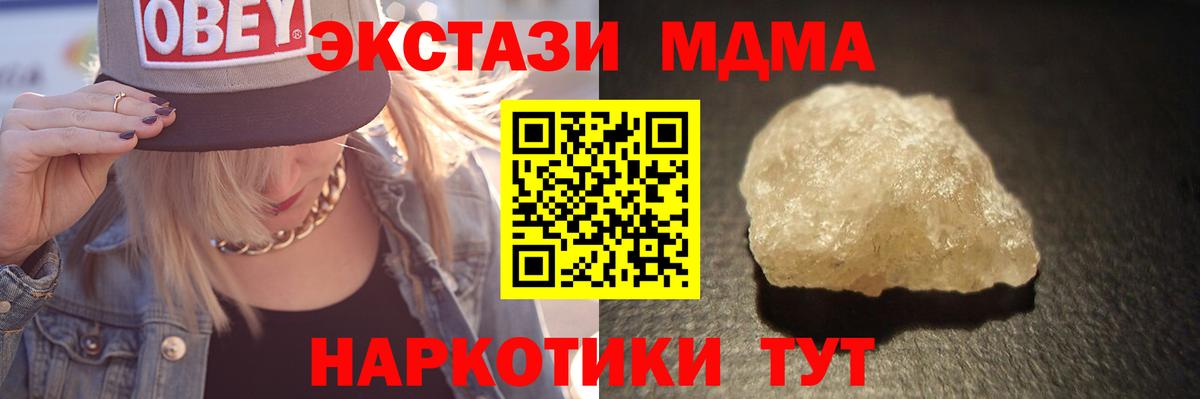 МДМА кристаллы Алексин