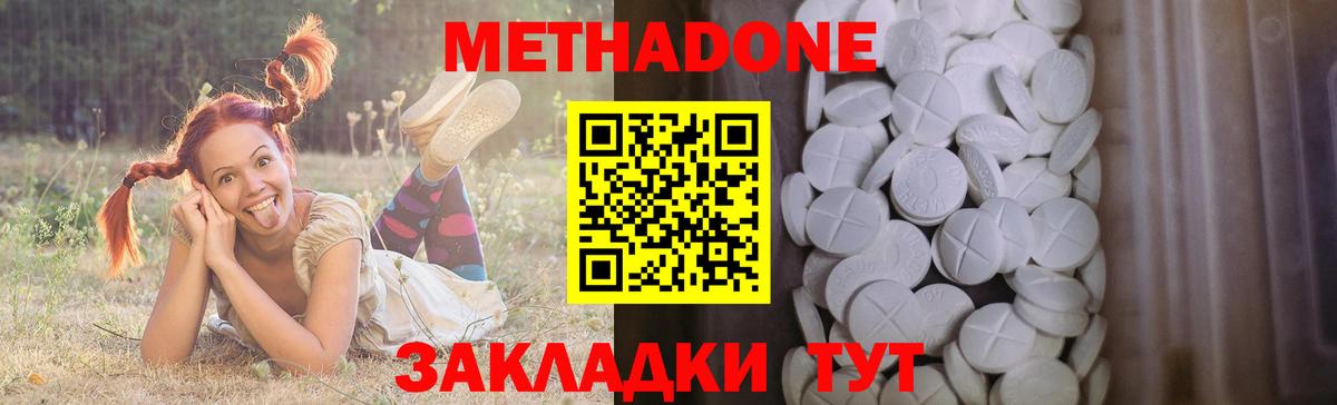 Алексин  МЕТАДОН VHQ  Вход с VPN 