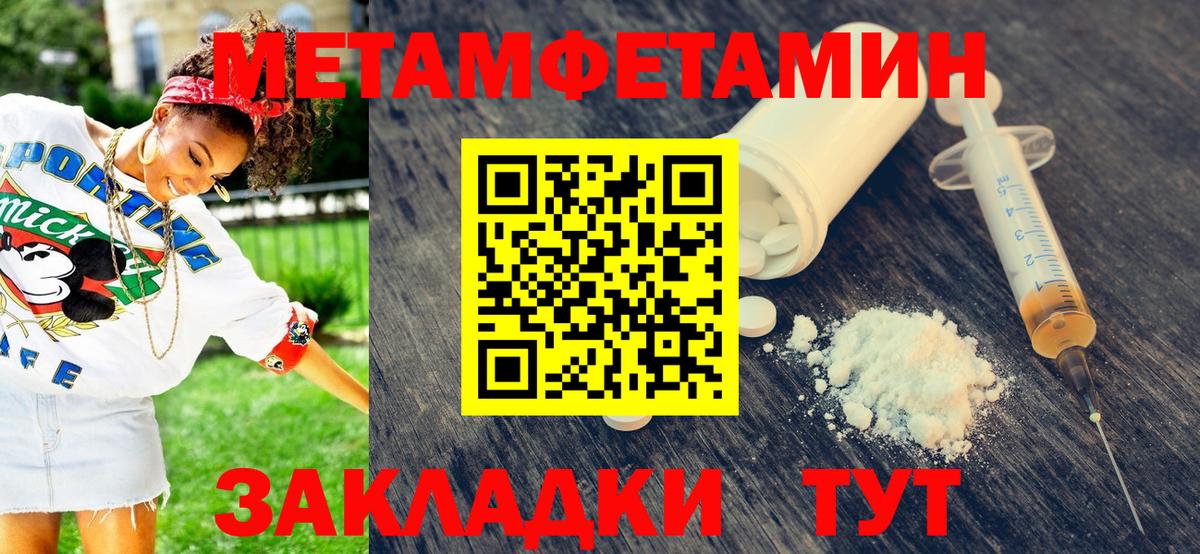 МЕТАМФЕТАМИН мет  Вход с VPN  Алексин 