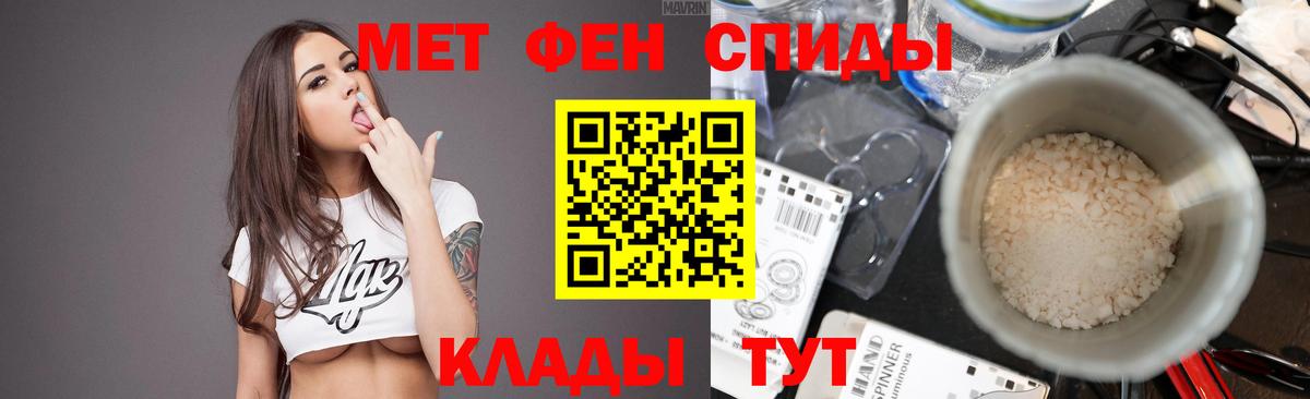 Метамфетамин мет Алексин