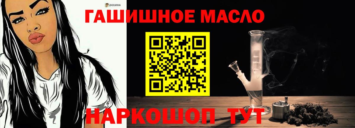 Алексин  ТГК концентрат  Вход с VPN 